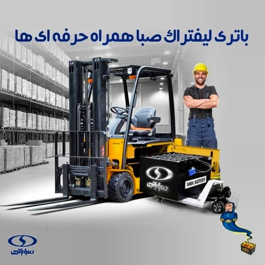 صبا باطری