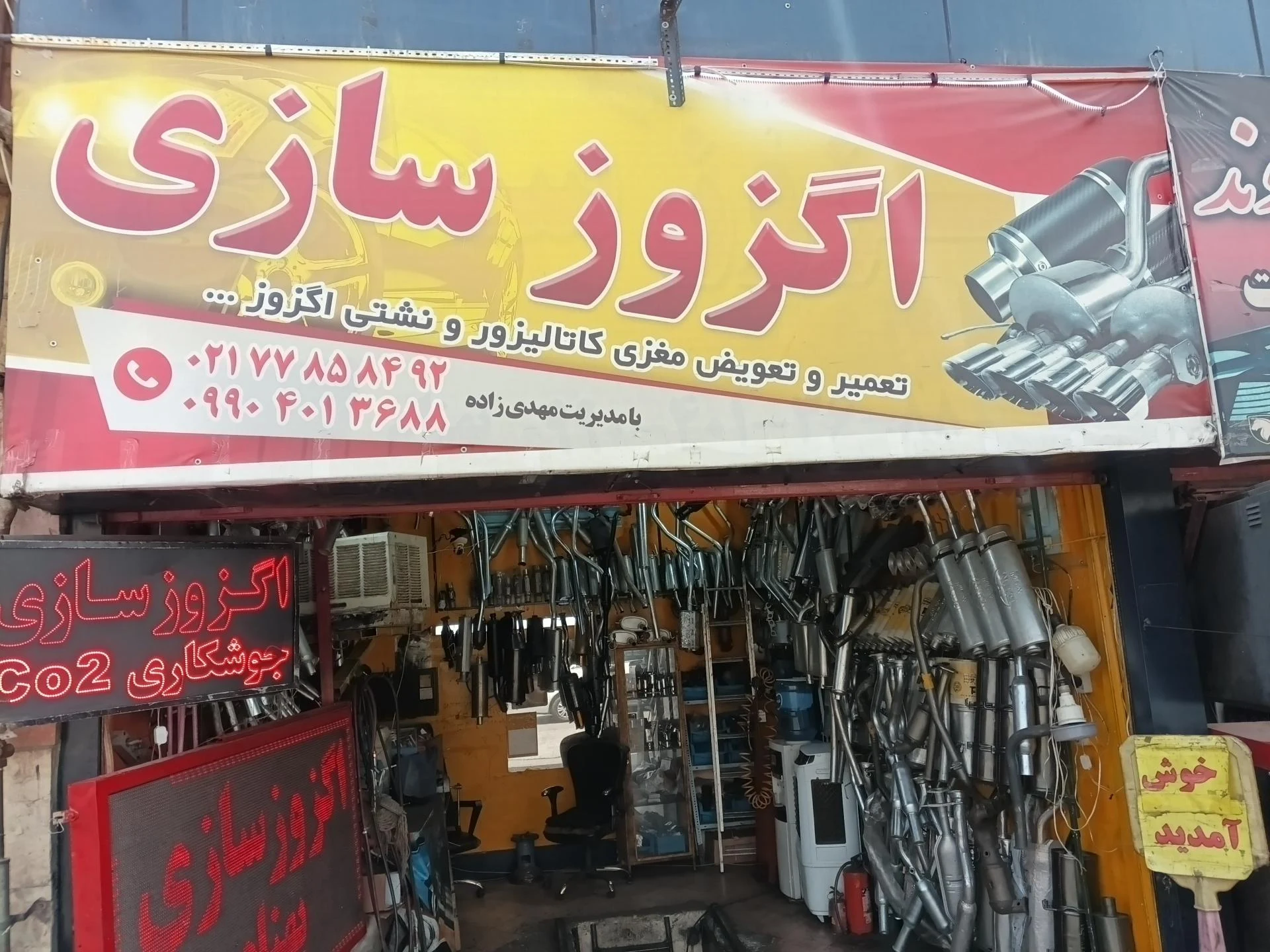 دنیای اگزوز - تصویر 2