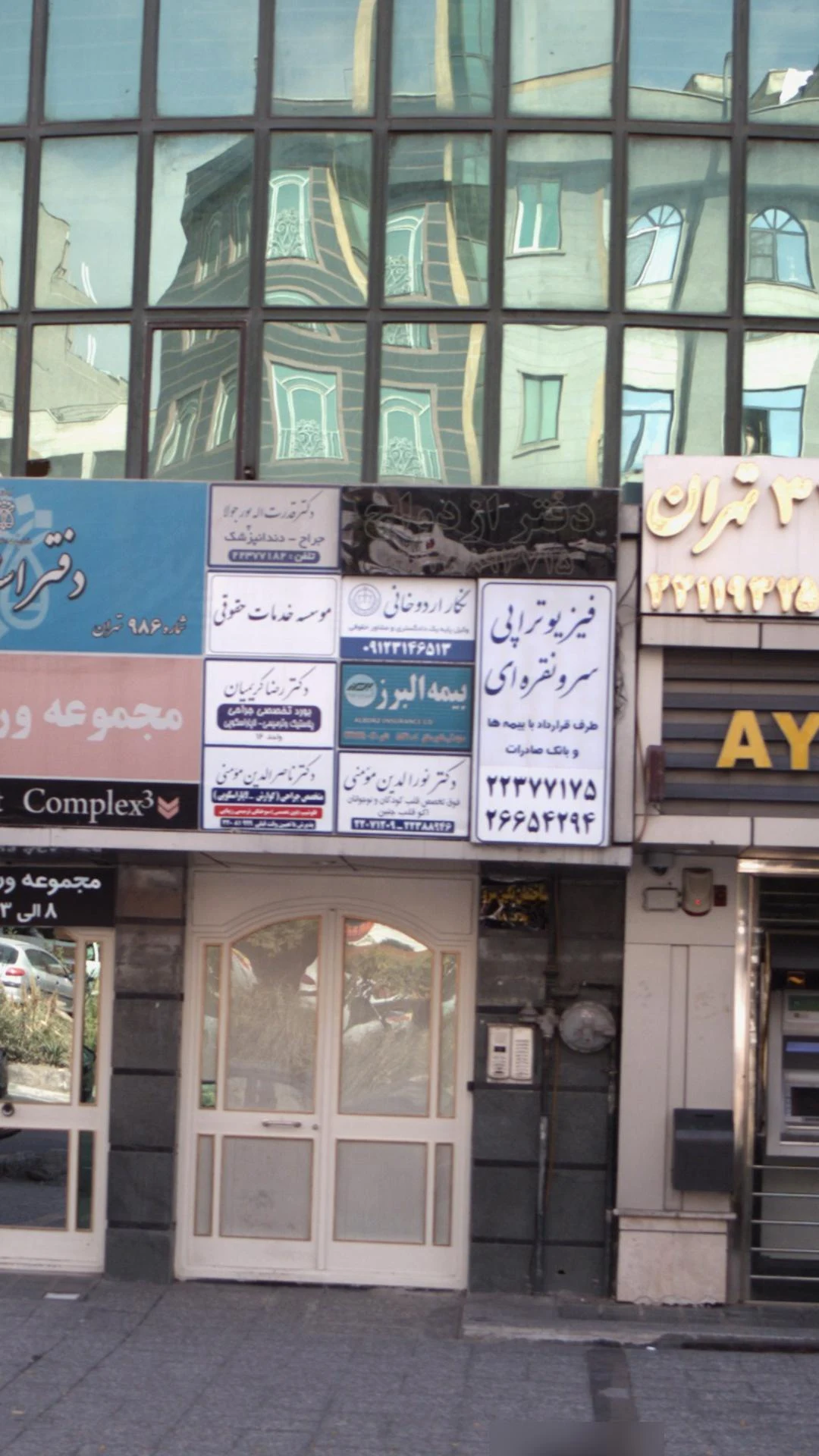 بیمه سرمد - بیمه در تهران - تصویر 2