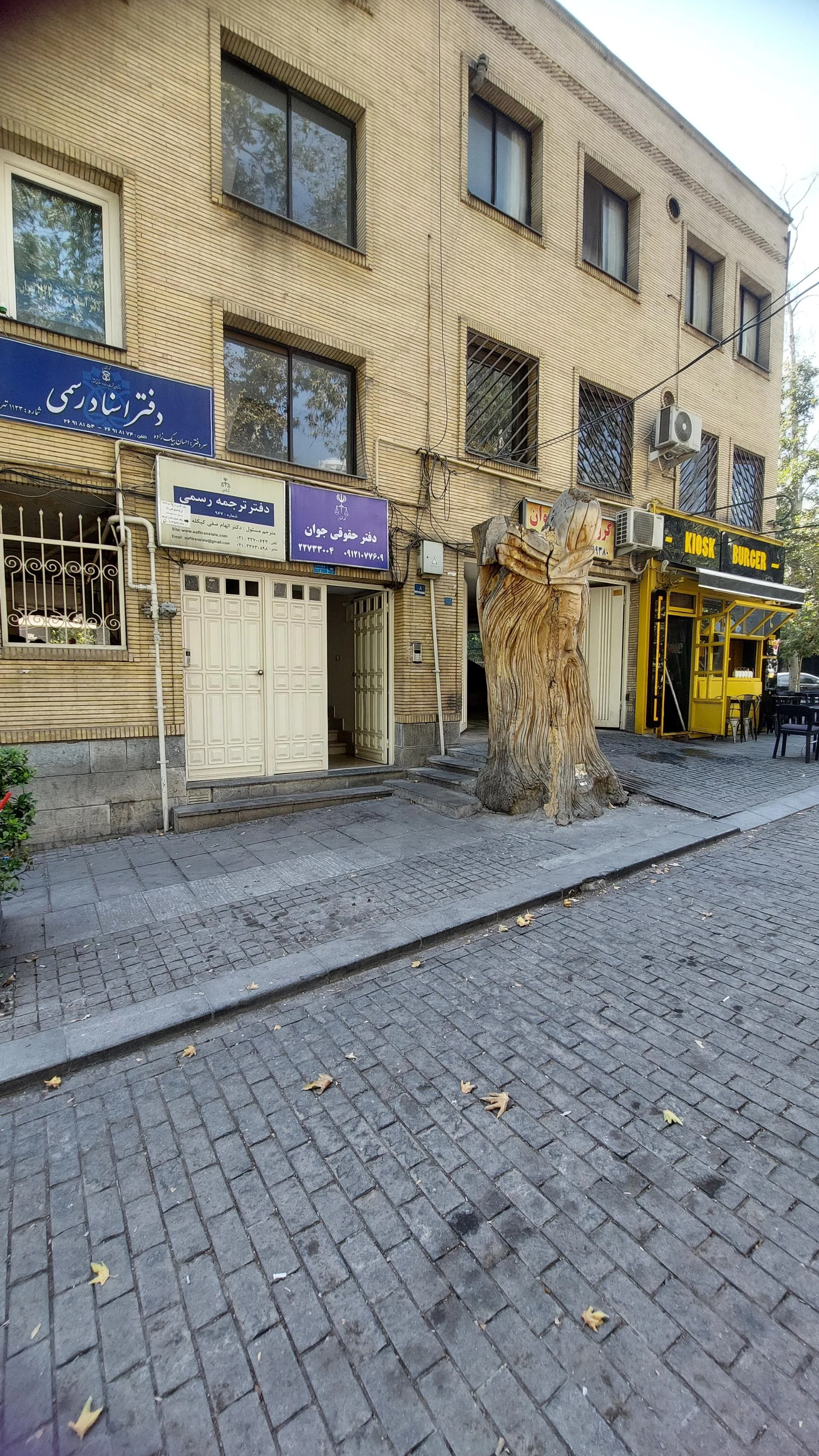 دفتر اسناد رسمی 33 تهران - دفتر اسناد رسمی در تهران