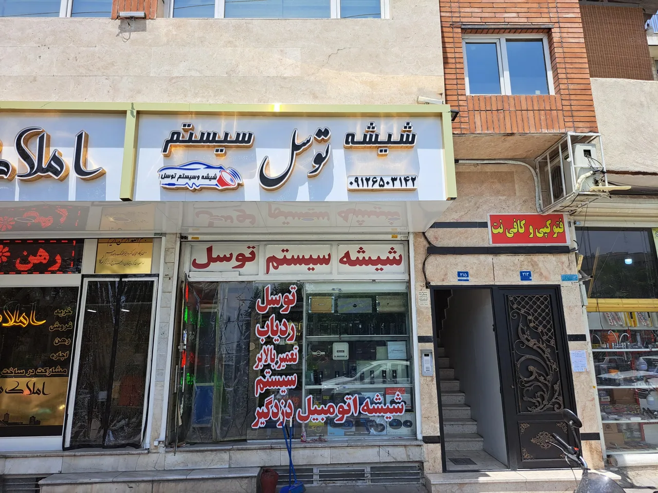 شیشه و سیستم اتومبیل توسل