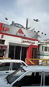 بانک ملی ایران شعبه اشرفی اصفهانی