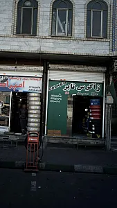 زاگرس تایر