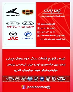لوازم یدکی هیوندا وکیا وچینی فلاح