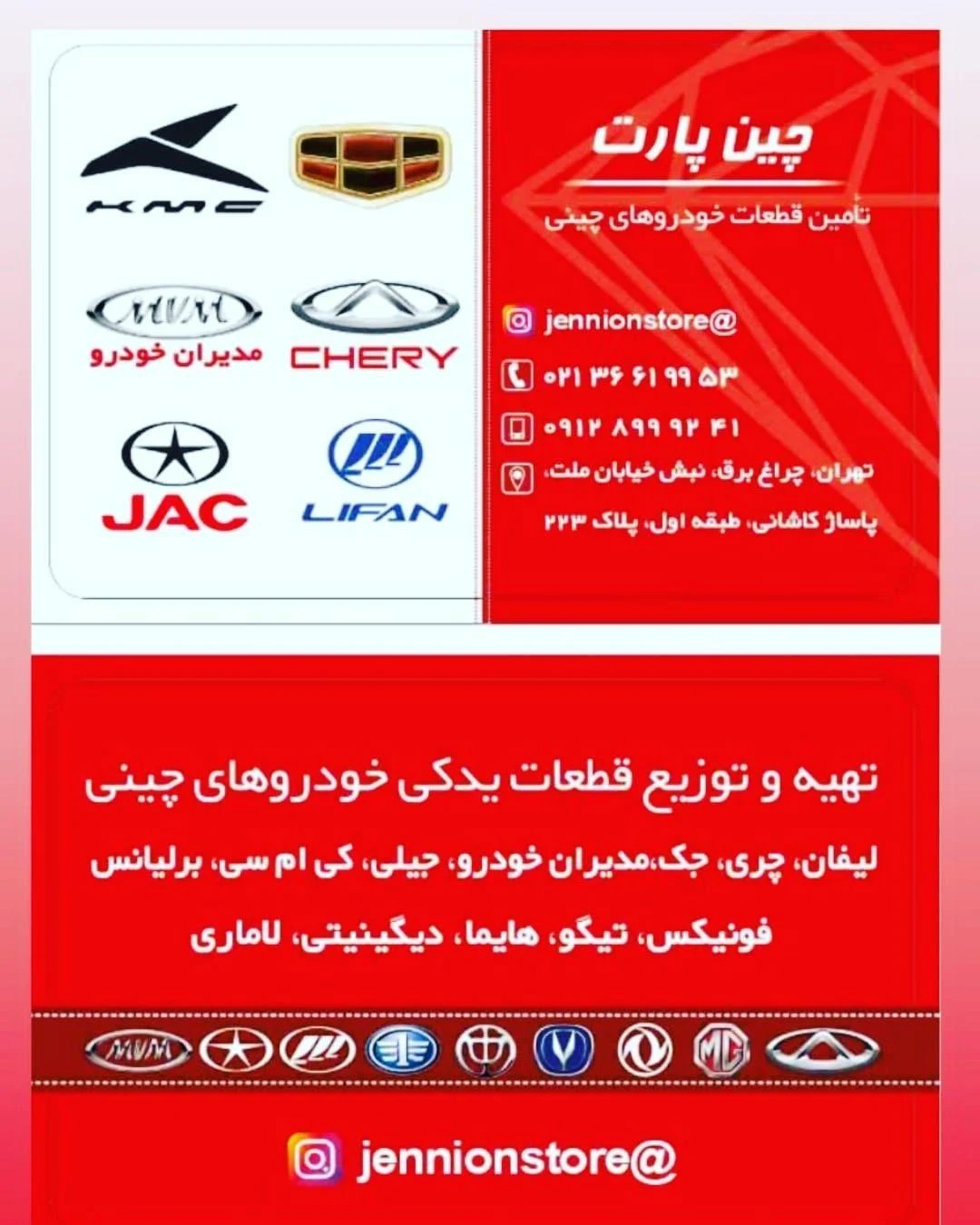 لوازم یدکی هیوندا وکیا وچینی فلاح
