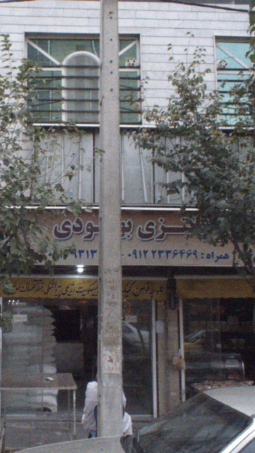 آزمایشگاه تشخیص طبی آریاشهر - تصویر 2