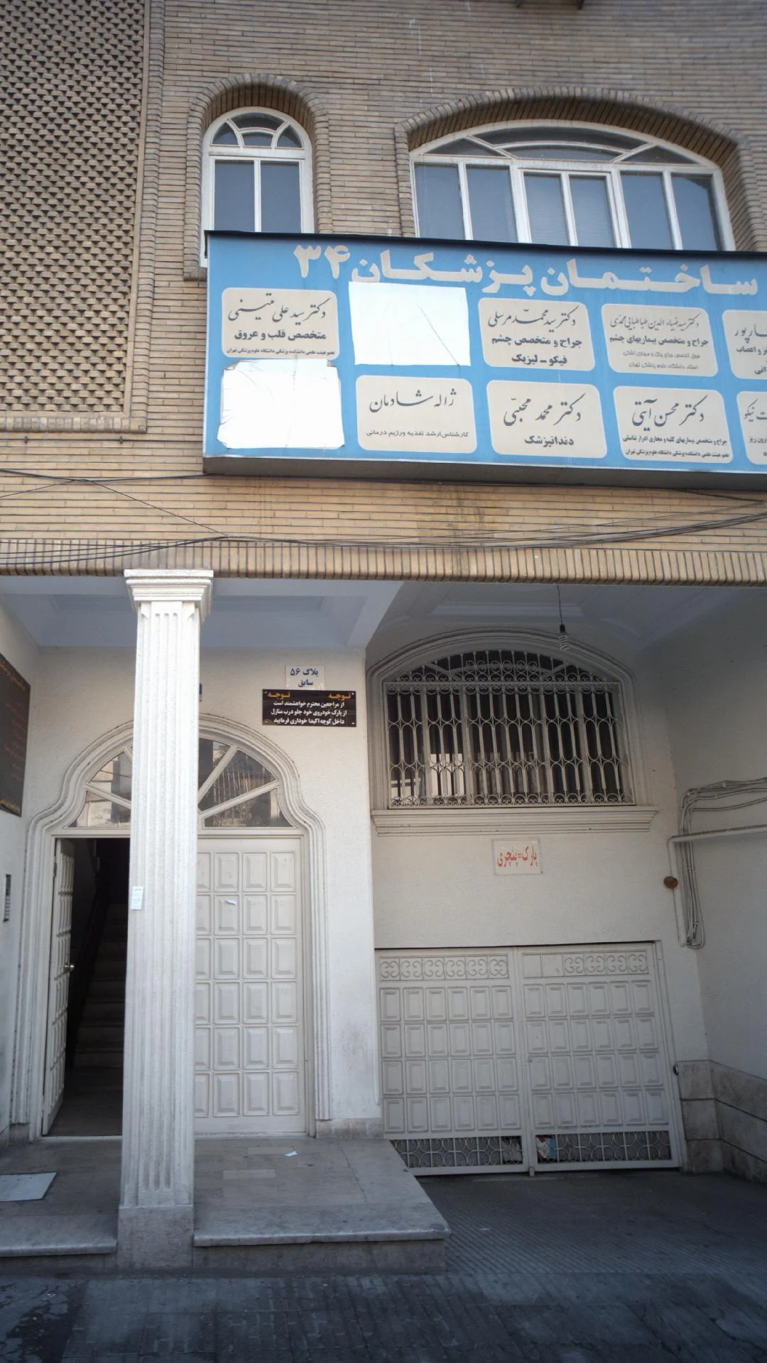 مطب دکتر طباطبایی محمدی - تصویر 2
