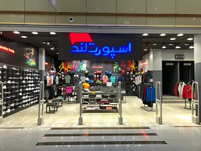 اسپورتلند
