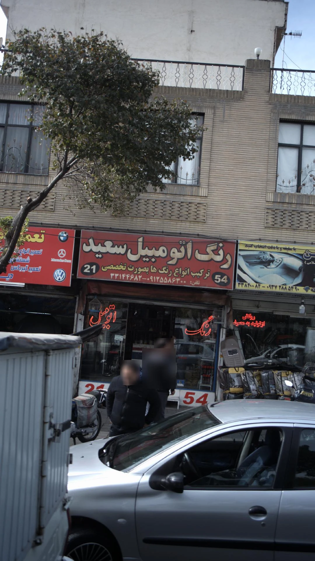رنگ اتومبیل سعید - رنگ و ابزار ساختمانی در تهران - تصویر 2