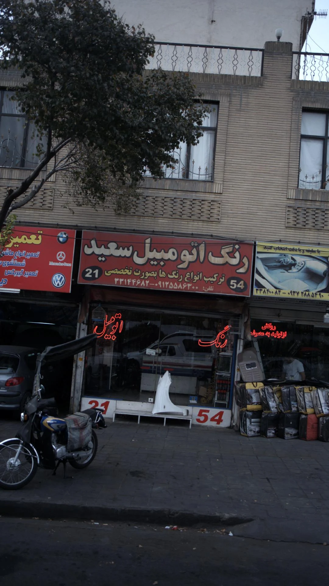 رنگ اتومبیل سعید - رنگ و ابزار ساختمانی در تهران - تصویر 3