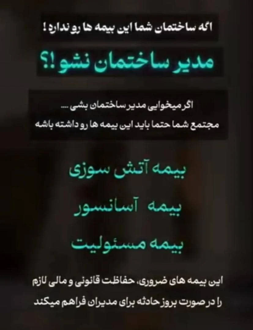 کارگزاری بیمه برخط ستاره شامگاه - بیمه در تهران - تصویر 4