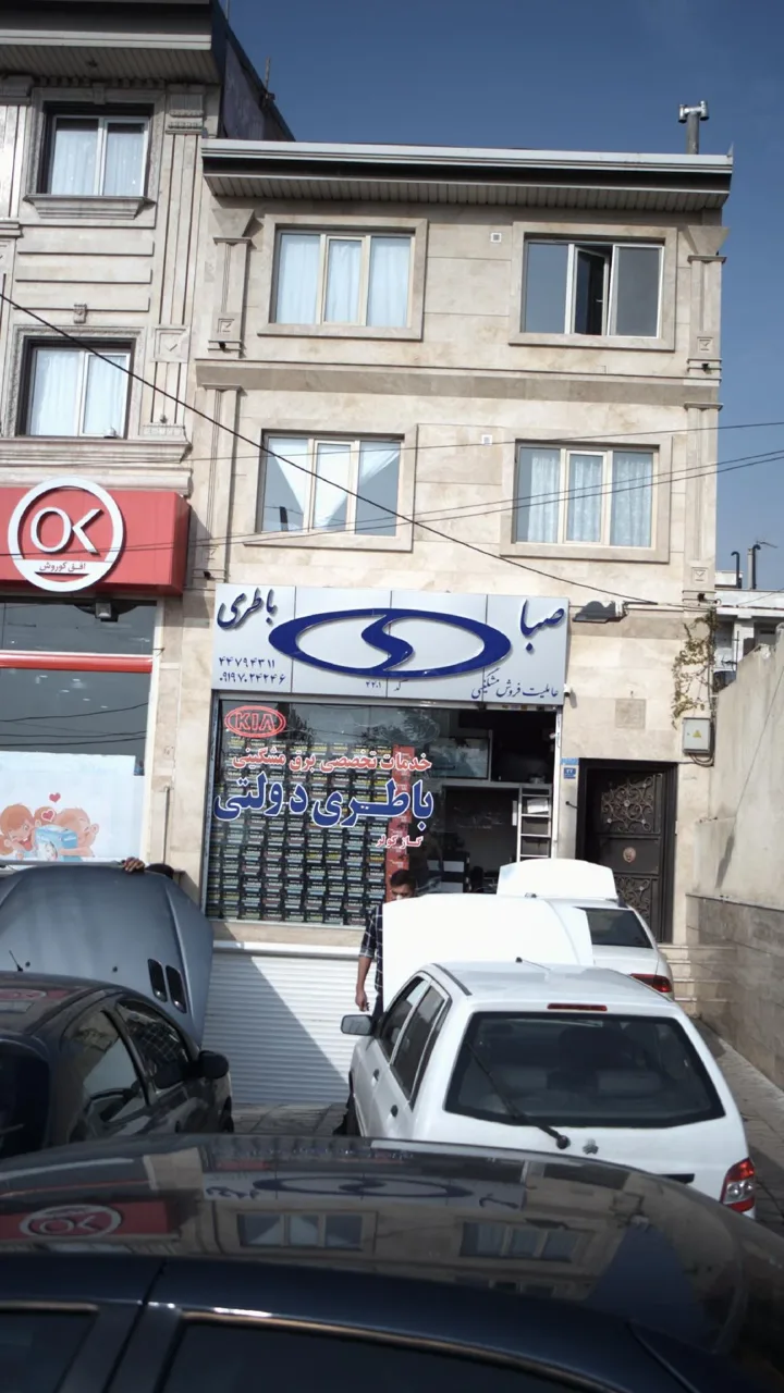 صبا باطری - تصویر 2