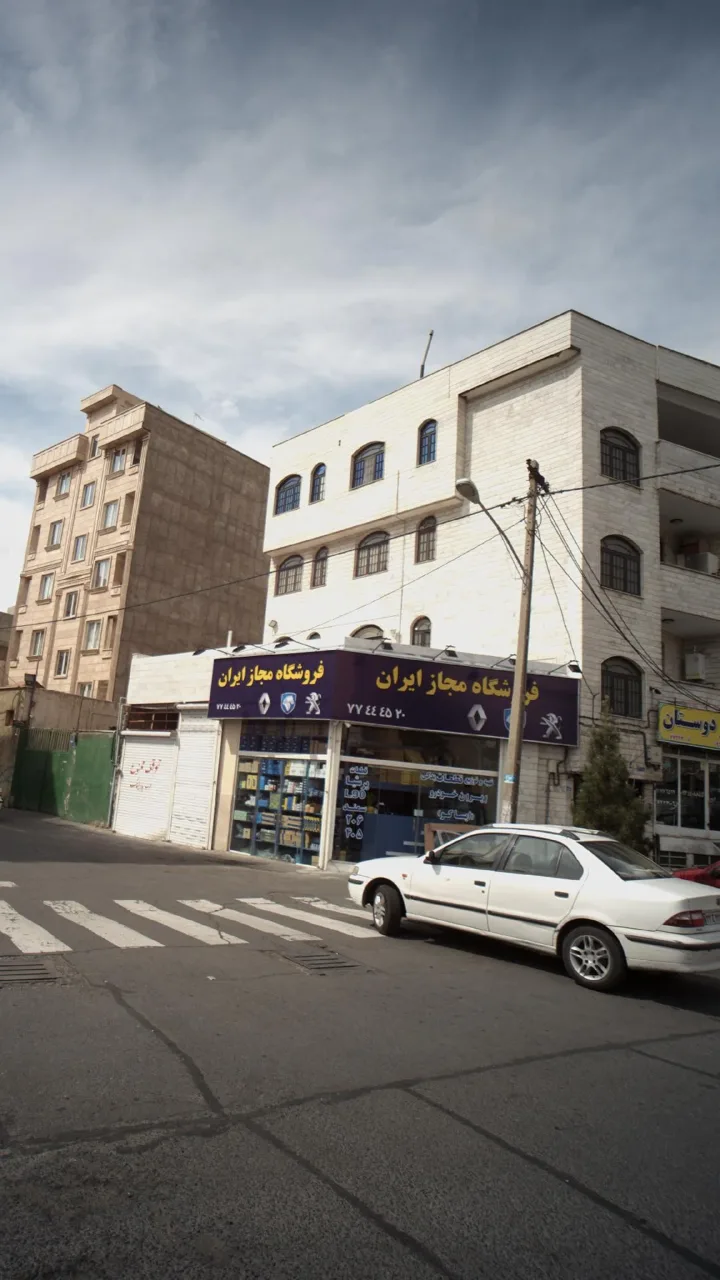 فروشگاه مجاز ایران - تصویر 3