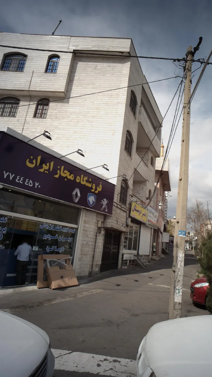 فروشگاه مجاز ایران - تصویر 4