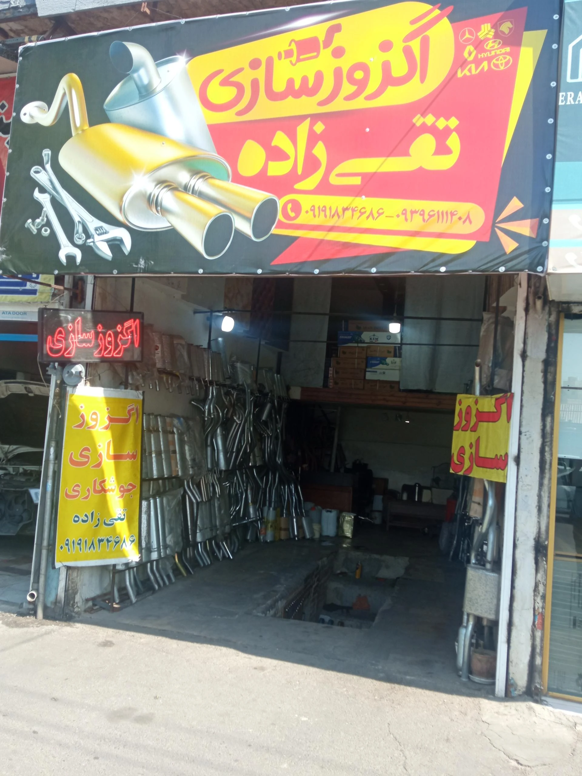 اگزوزسازی شاملو - تصویر 2