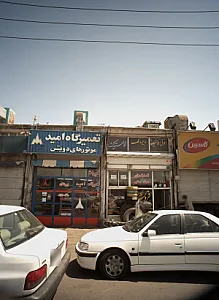 لاستیک فروشی