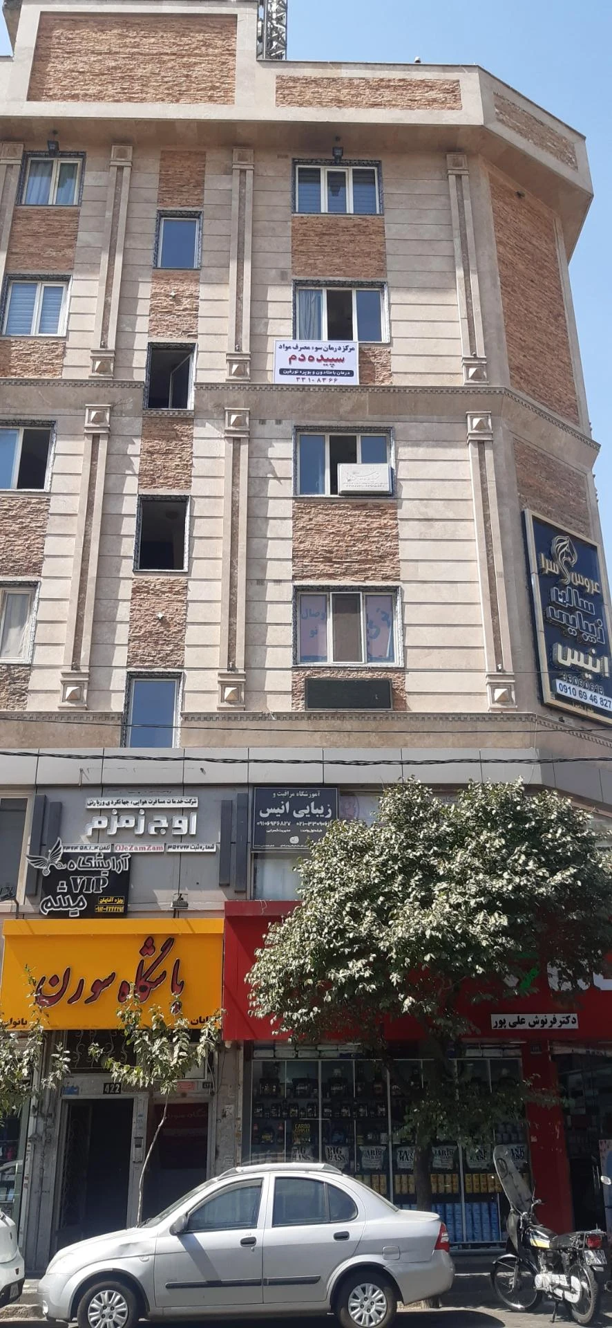 مرکز تخصصی طب کار و صنعت پیروزی - درمانگاه در تهران - تصویر 3