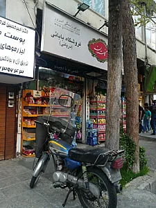 سوپر مارکت کژال