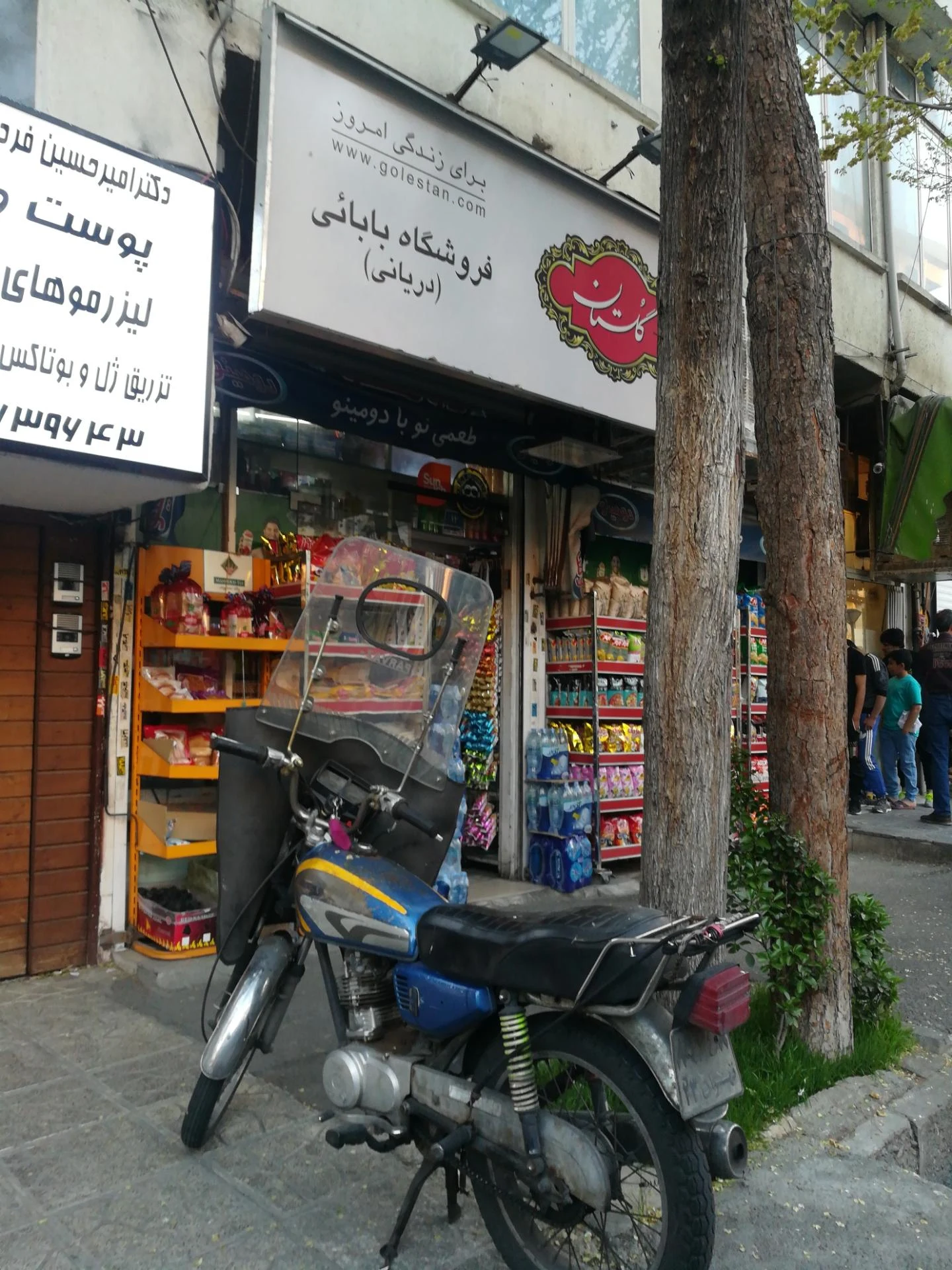 سوپر مارکت کژال - سوپرمارکت در تهران