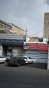 لوازم یدکی شاهرخ
