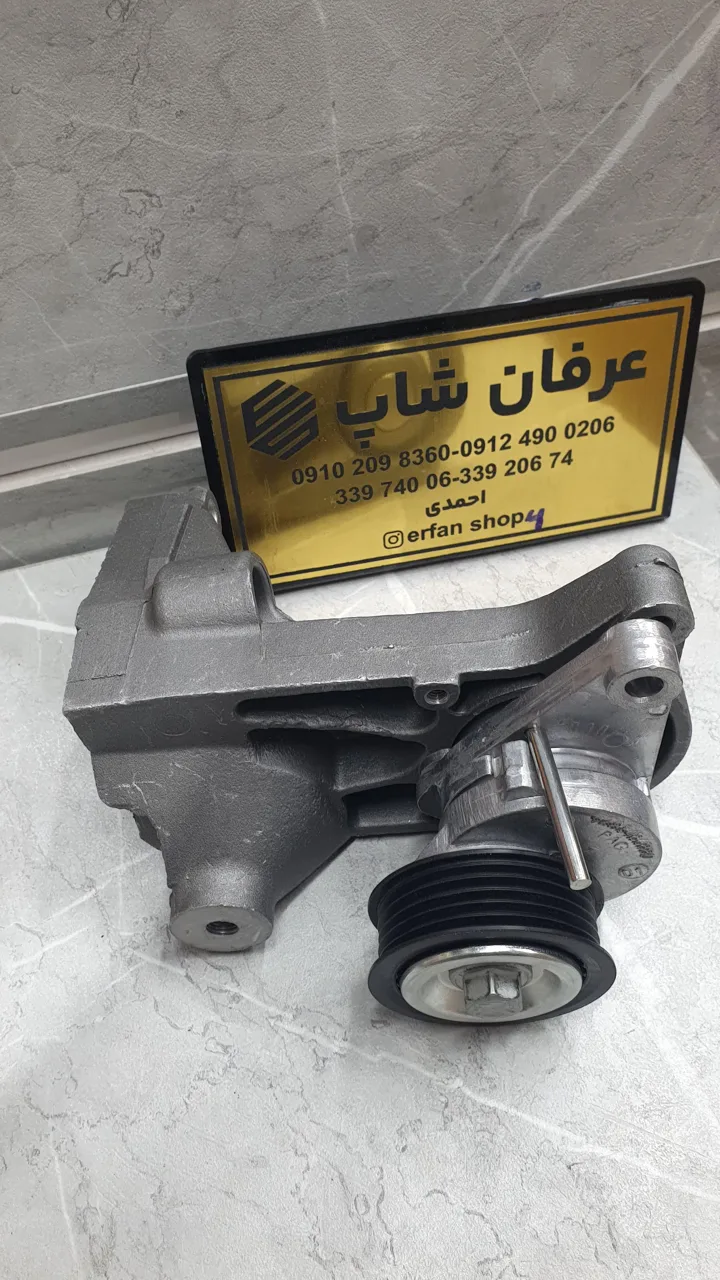لوازم یدکی شاهین _ اطلس (عرفان شاپ) - تصویر 3