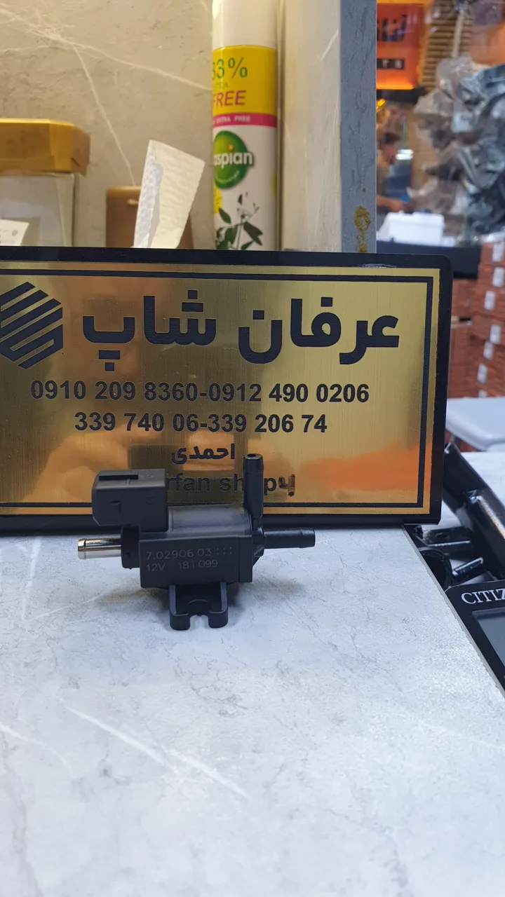 لوازم یدکی شاهین _ اطلس (عرفان شاپ) - تصویر 5