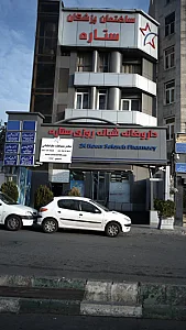 دکتر زهرا مشیری