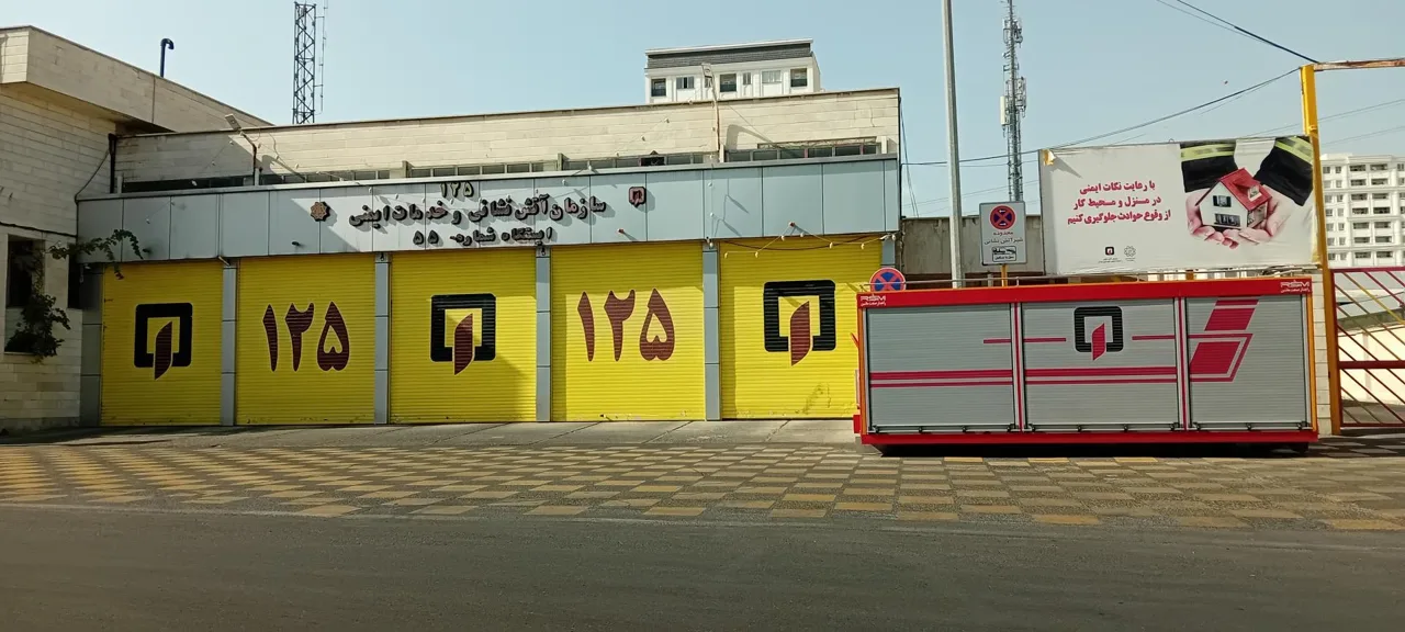 ایستگاه آتش نشانی 55 - تصویر 2