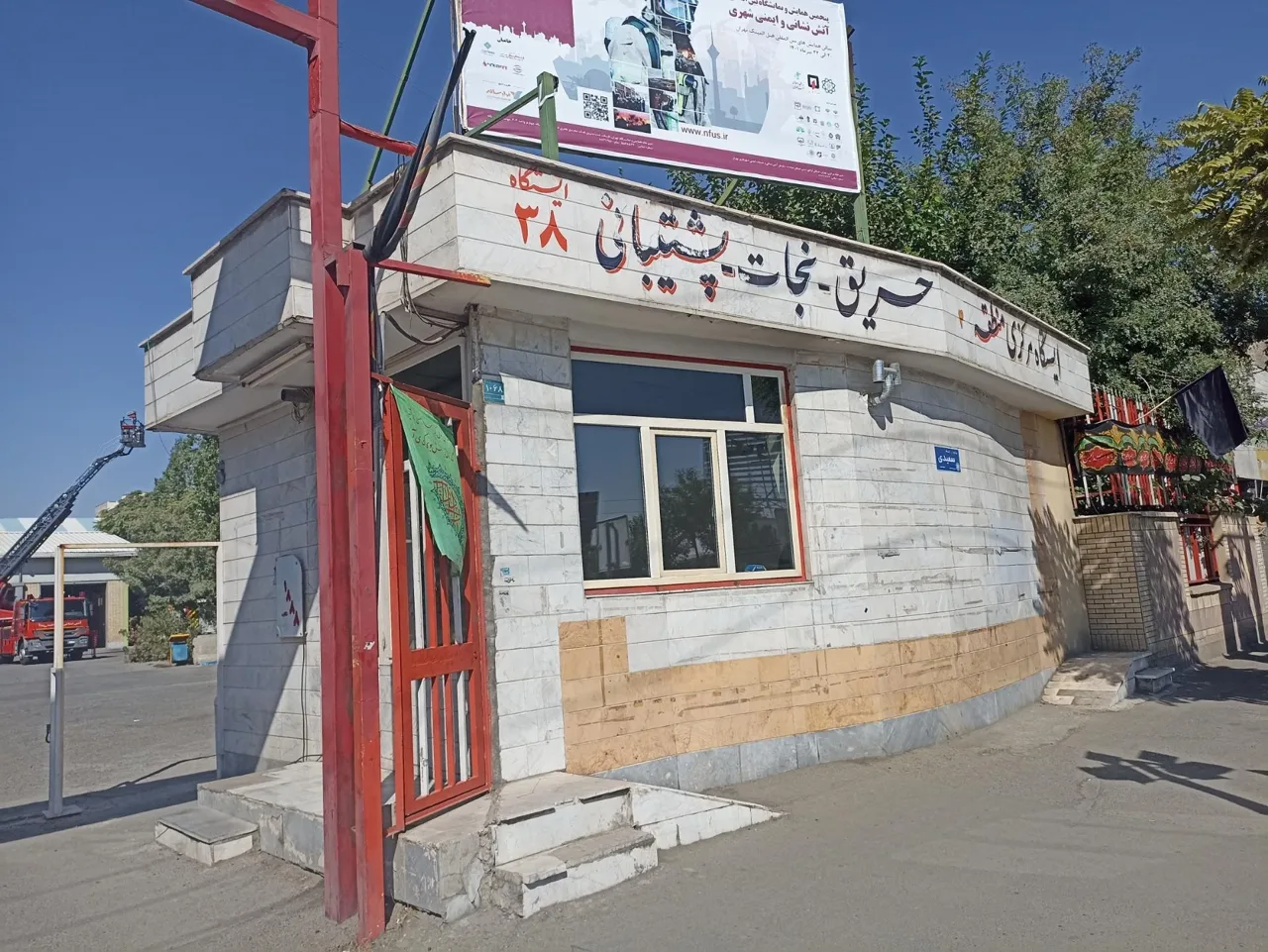 آتش نشانی ایستگاه 38 - تصویر 3