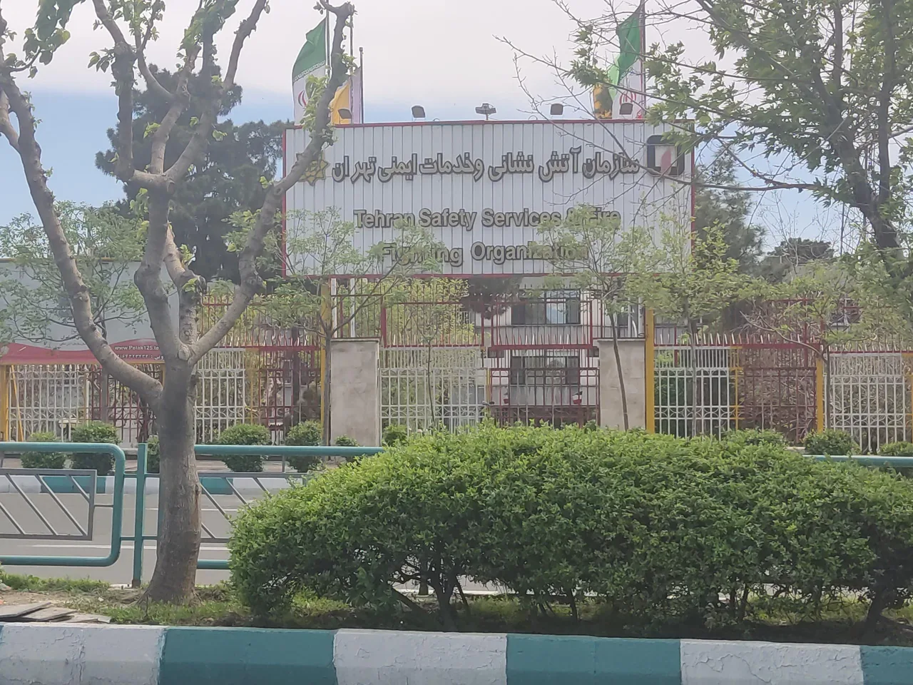 اداره مرکزی سازمان آتش نشانی و خدمات ایمنی تهران - تصویر 5