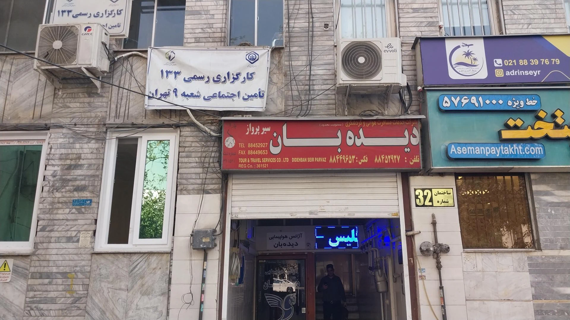 کارگزاری بیمه تامین اجتماعی شعبه ۱۱ - بیمه در تهران - تصویر 5