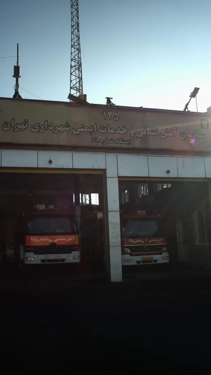 ایستگاه آتش نشانی شماره 68