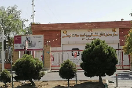 ایستگاه آتش نشانی شماره 74 کوهسار