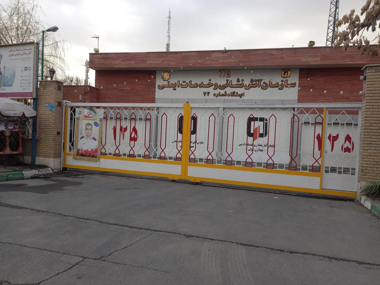 ایستگاه آتش نشانی شماره 74 کوهسار - تصویر 2