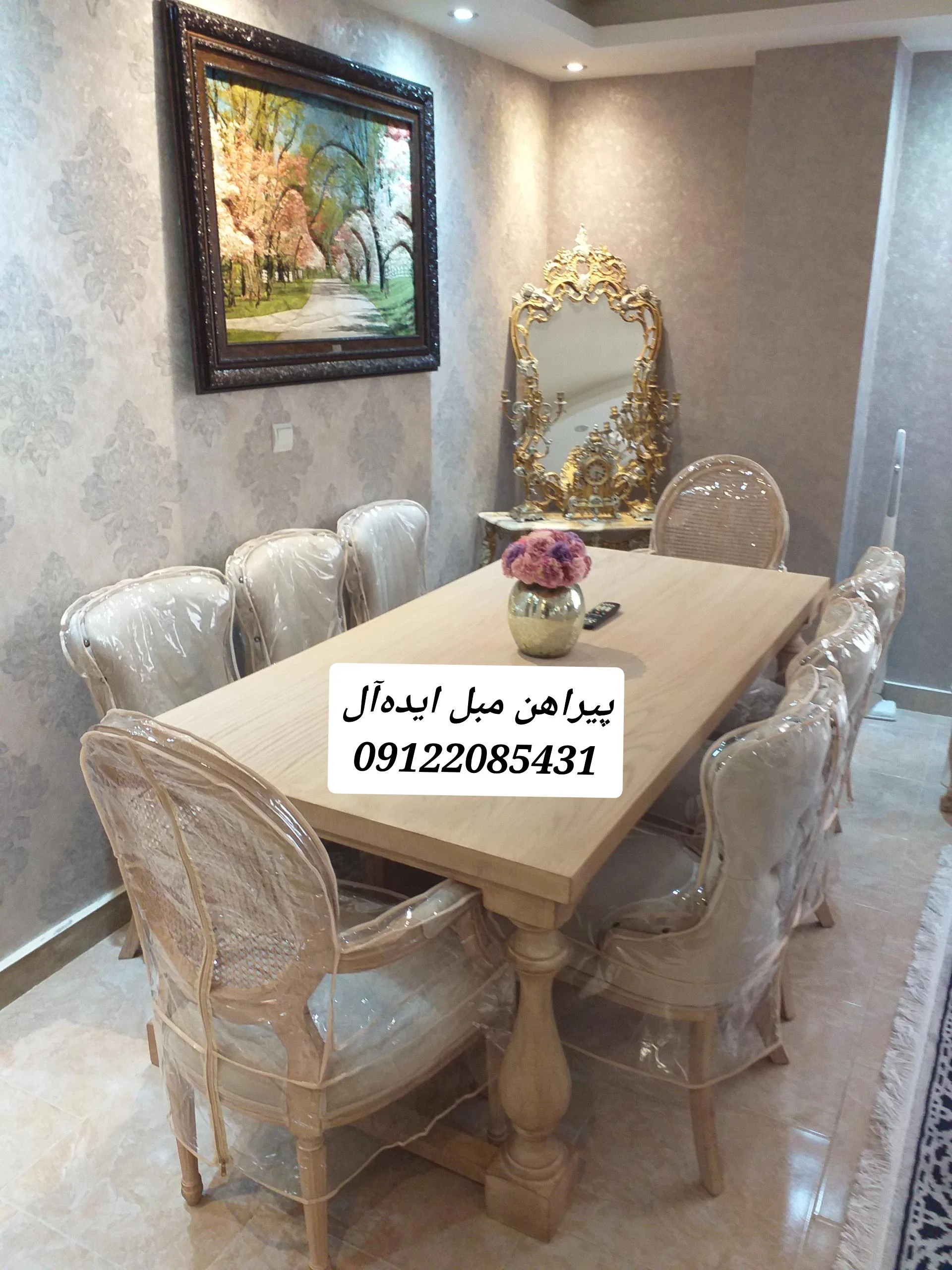 پیراهن مبل ایده‌آل