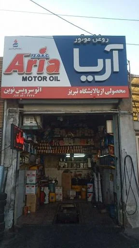 تعویض روغن نوین