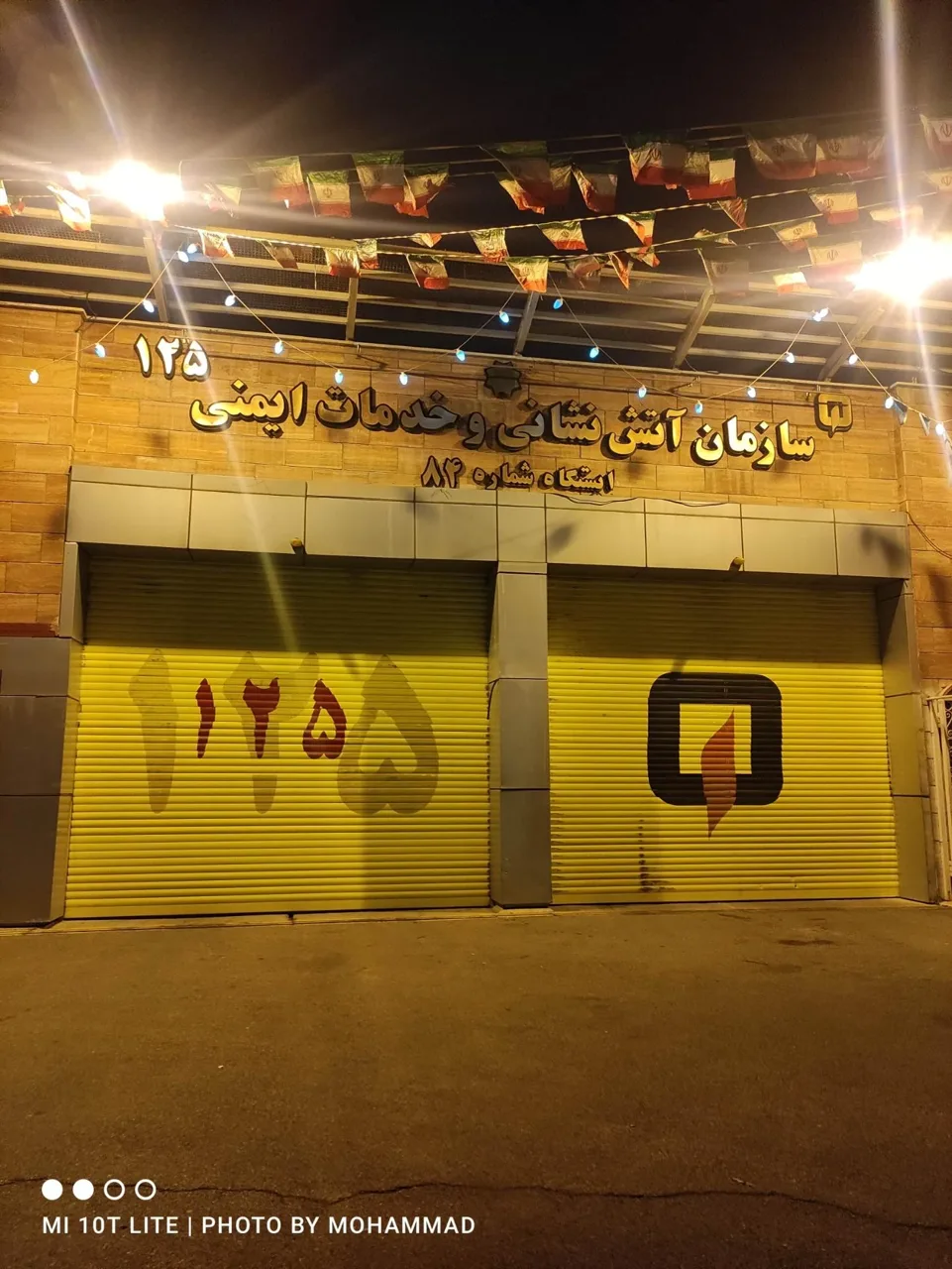 ایستگاه آتش نشانی شماره ۸۴ - تصویر 2