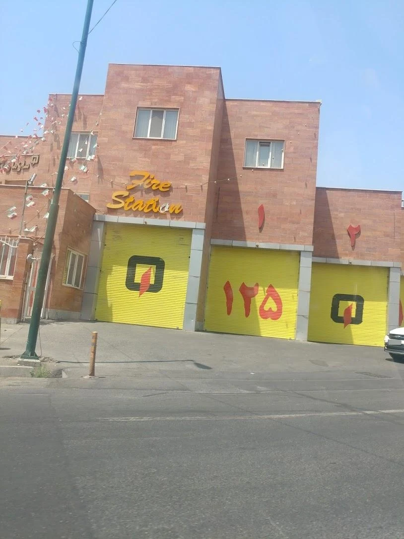 ایستگاه آتش نشانی شماره 94 - تصویر 2
