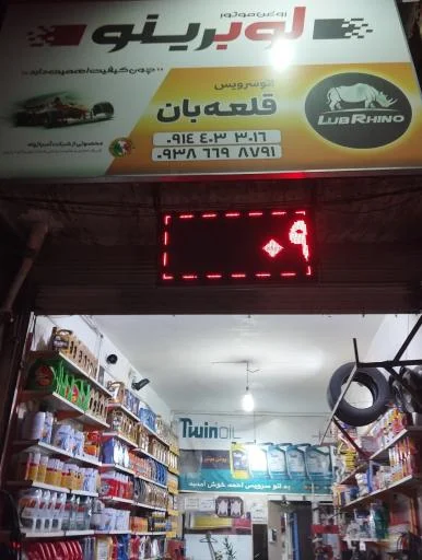 جوشکاری اگزوز و اتوسرویس قلعه بان