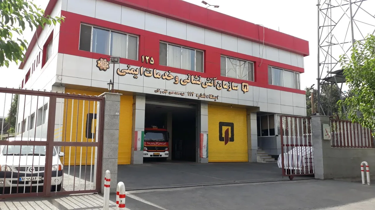آتش نشانی ایستگاه ۱۱۲ شهید خلیلی رضائی - تصویر 3