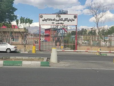 ایستگاه 34 آتش نشانی و خدمات ایمنی تهران