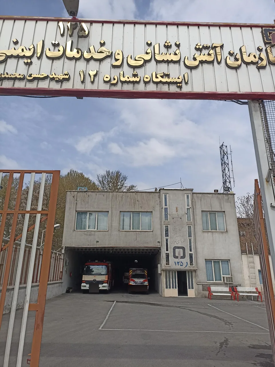ایستگاه 12 آتش نشانی - تصویر 2