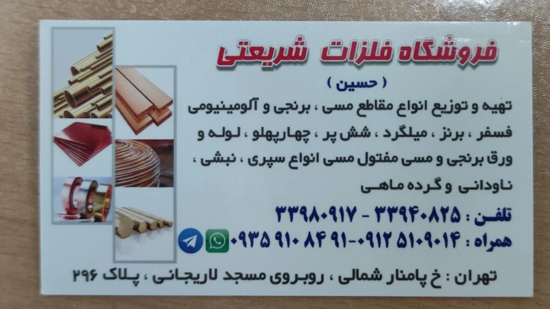 تهران رابیتس - تصویر 2