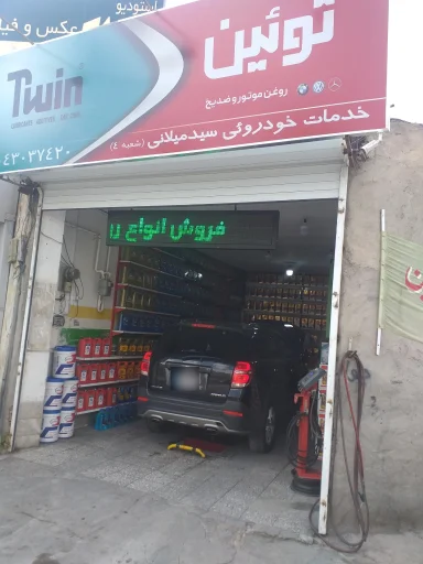 خدمات خودرویی سید میلانی شعبه ۴