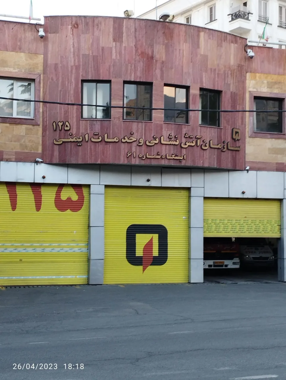 ایستگاه آتش نشانی شماره 61 - تصویر 3
