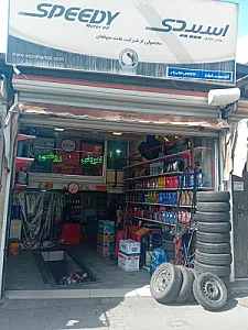 اتوسرویس فرشاد