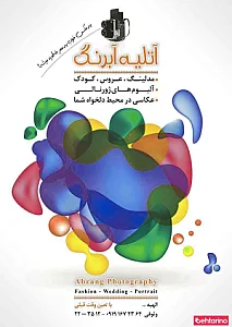 آتلیه آبرنگ