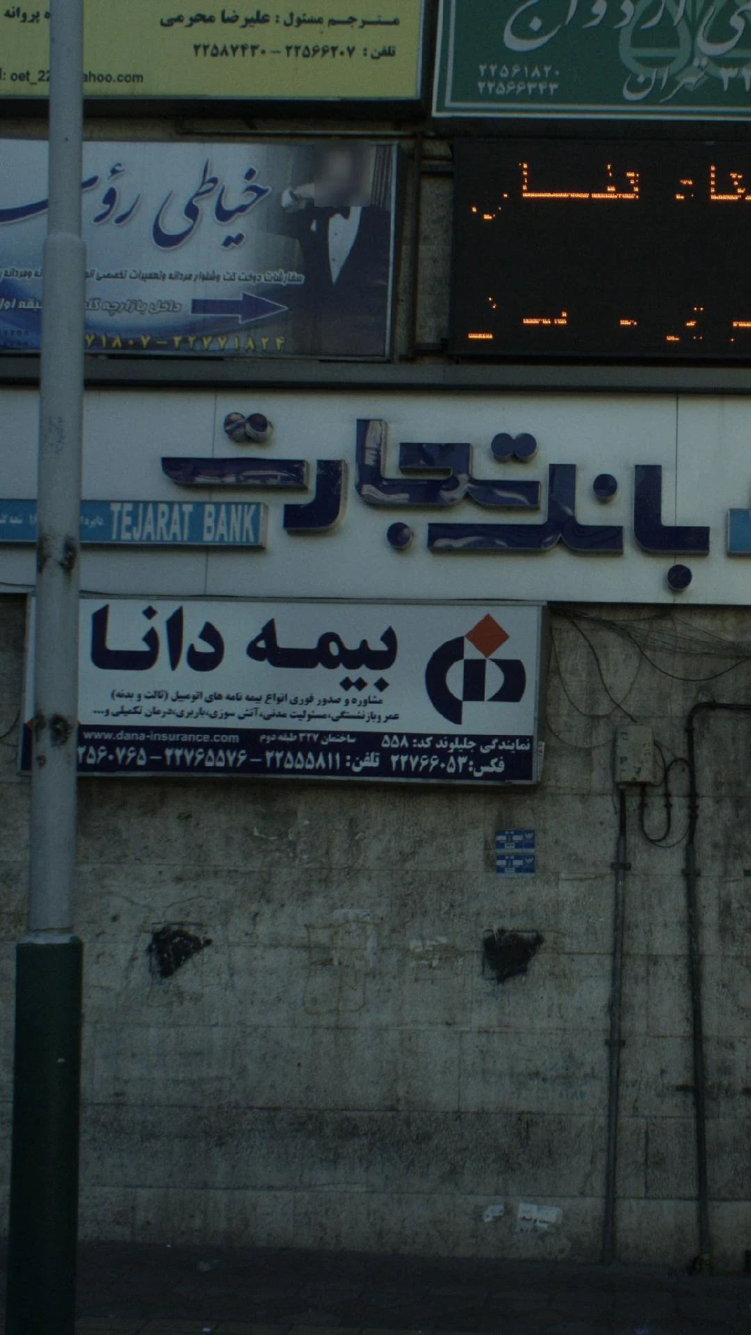 بانک تجارت   شعبه حسینه ارشاد - تصویر 2