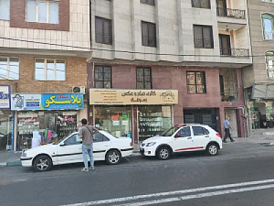 عکاسی سرمه