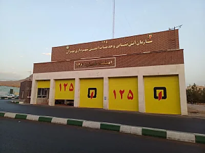 ایستگاه اتش نشانی ۱۳۶
